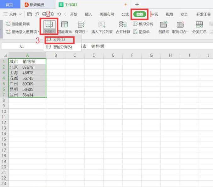 Excel表格技巧---如何将Excel