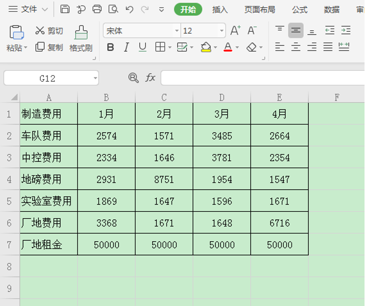 Excel表格技巧---如何将横向数据转