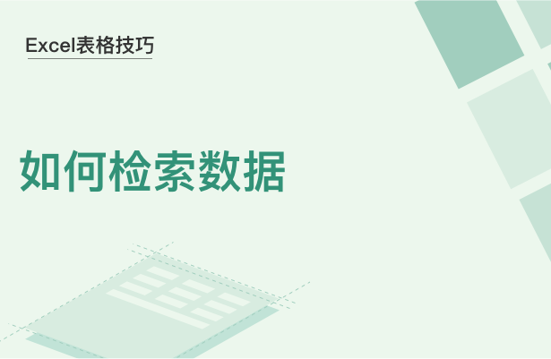 Excel 表格技巧---如何制作旋风图图表