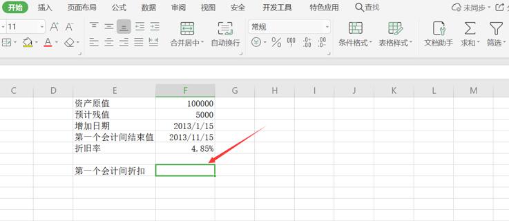 移动办公技巧---如何在 WPS Office 手机版里恢复文档的历史版本