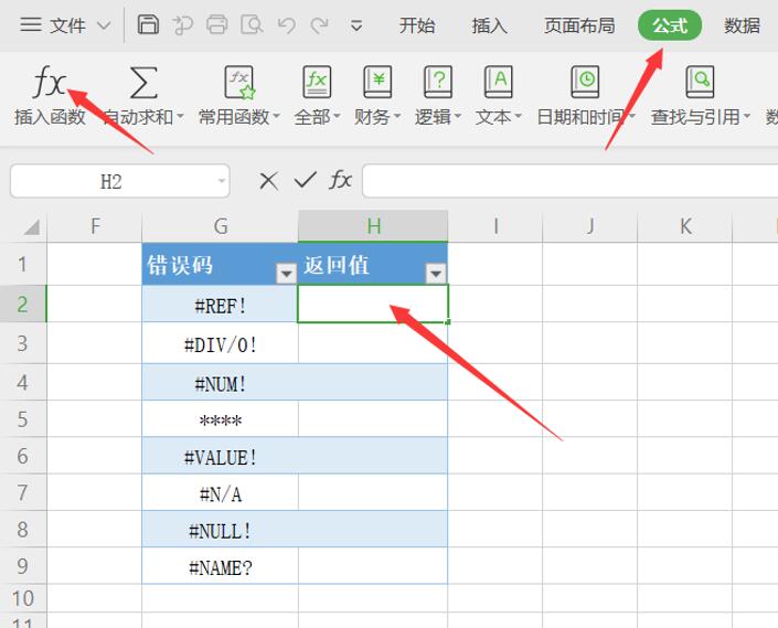 移动办公技巧---如何在 WPS Office 手机版里搜索文档内容