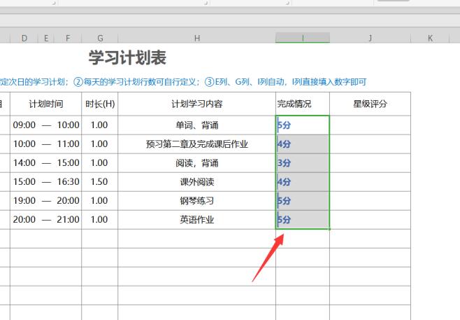 Excel表格技巧---如何用Excel