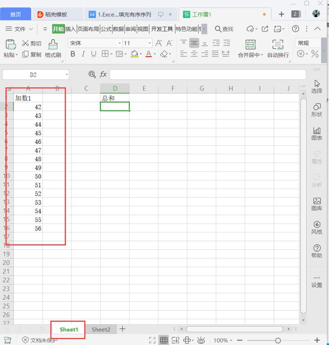 Excel表格技巧---如何用Excel