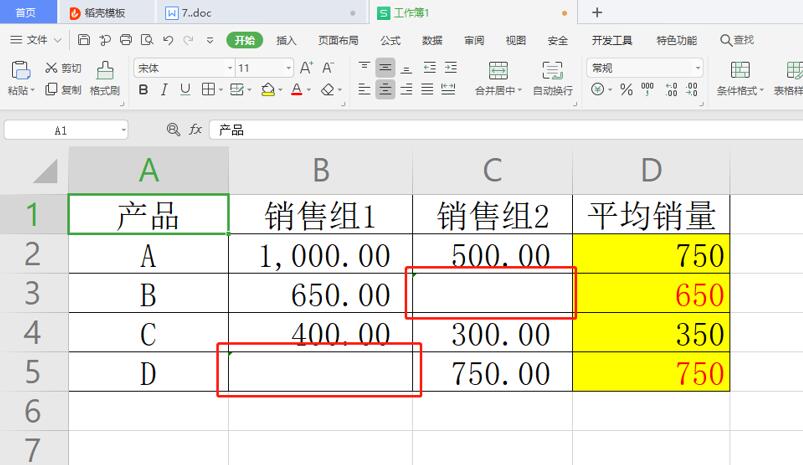 Excel中如何批量复制条件格式到其它区域