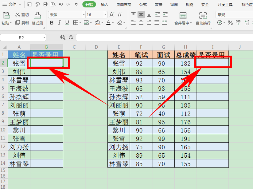 Excel中如何批量修改字符