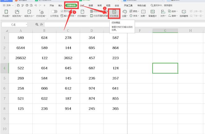 Excel表格技巧---如何调整工作表打