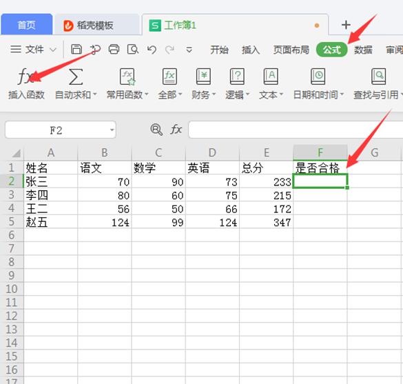 Excel表格技巧---如何用Not函数