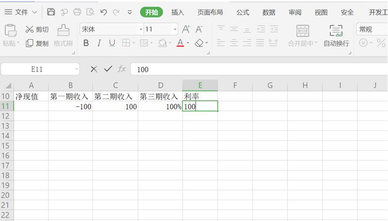 Excel怎么把公式变成数值