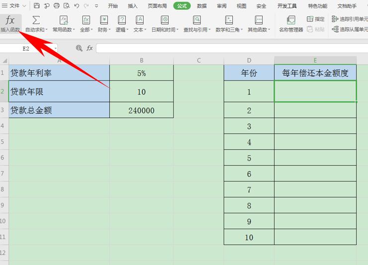 Excel表格技巧---如何用PMT函数