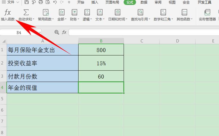 Excel表格技巧---如何用PV函数计