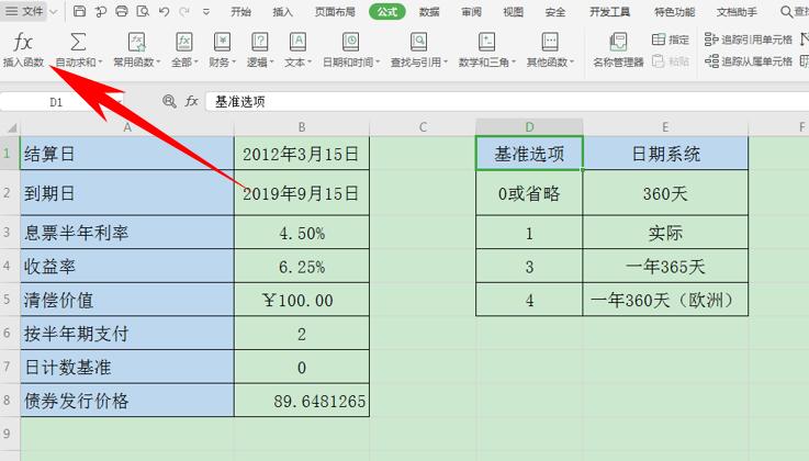 Excel表格技巧---如何用PRICE