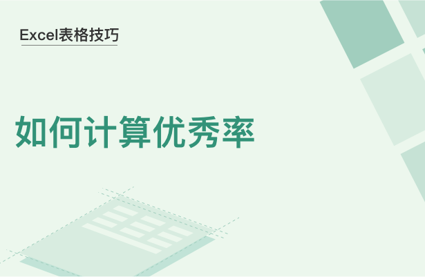 如何同时查看一个Excel工作簿中的两个工作表