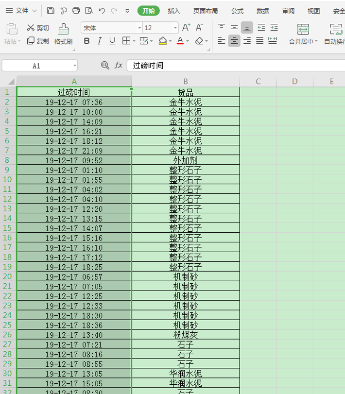 Excel表格技巧---如何转换时间格式