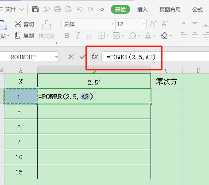 Excel表格技巧---幂函数怎么输入