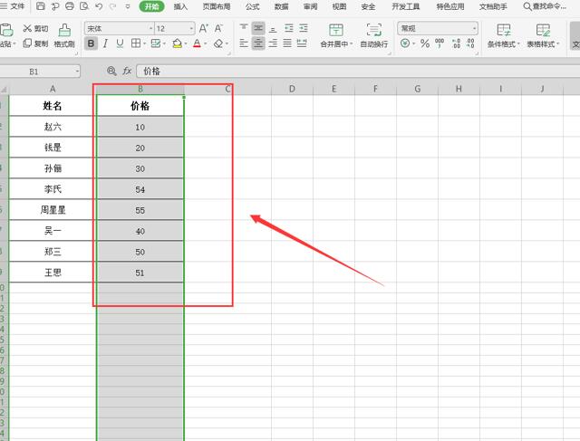 Excel表格技巧---数字按大小排序，