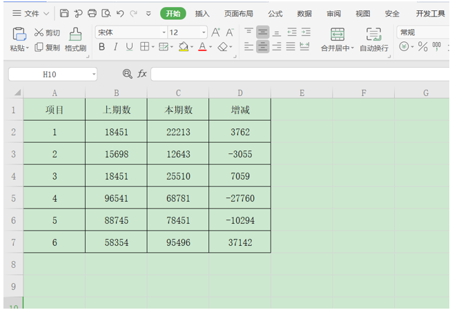 Excel表格技巧---用箭头标记Exc