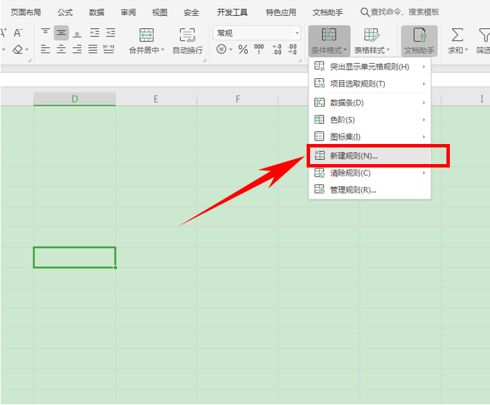 Excel表格技巧---高亮显示行和列的