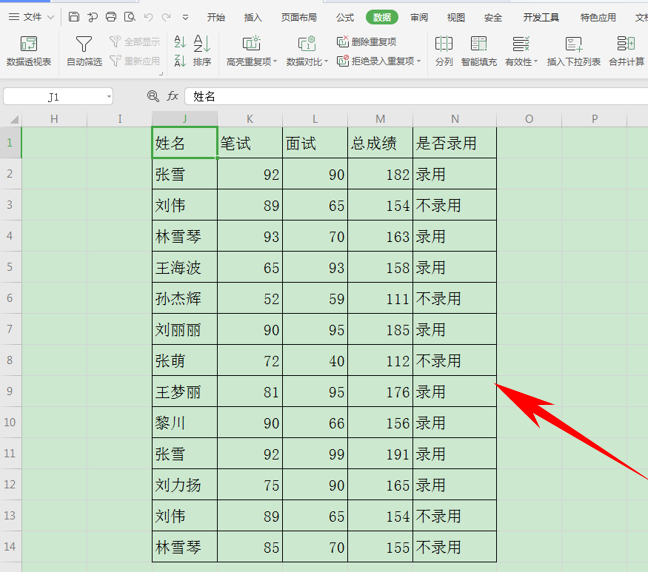 如何在Excel中设置单元格缩进效果