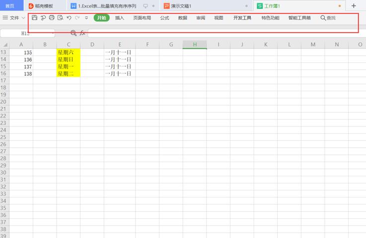 如何快速将网页数据导入到Excel 中