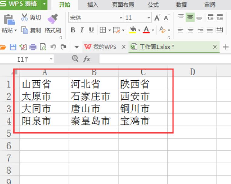 移动办公技巧---手机版WPS怎么在PPT里插入备注