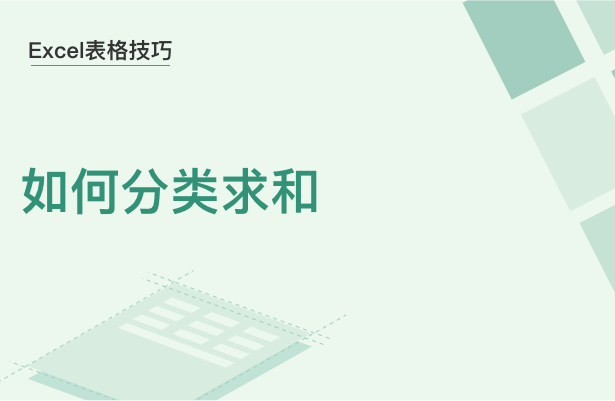 移动办公技巧---WPS Office手机版表格如何冻结窗口