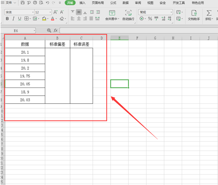 Excel表格里如何计算标准误差