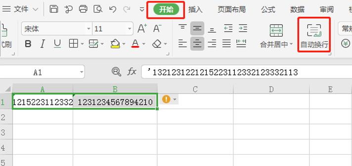 移动办公技巧---手机版 WPS 怎样快速把文档中的页面提取出来