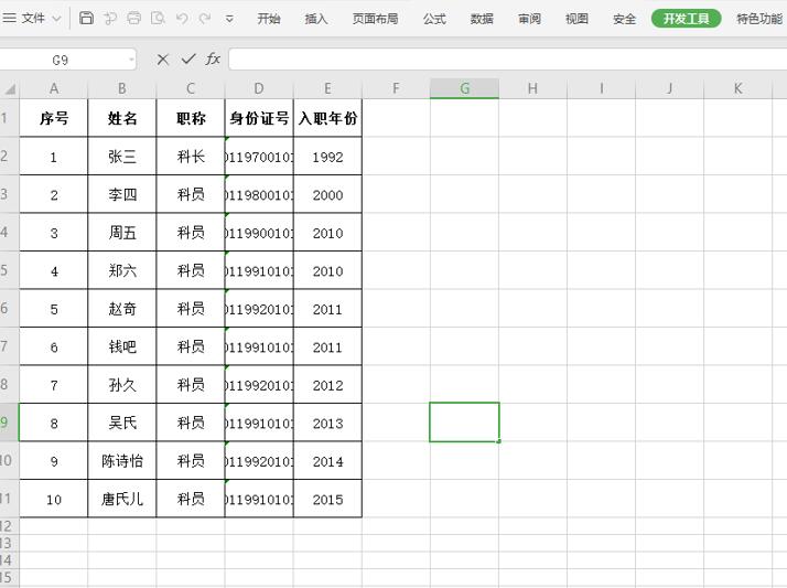 Excel表格重叠了怎么分开