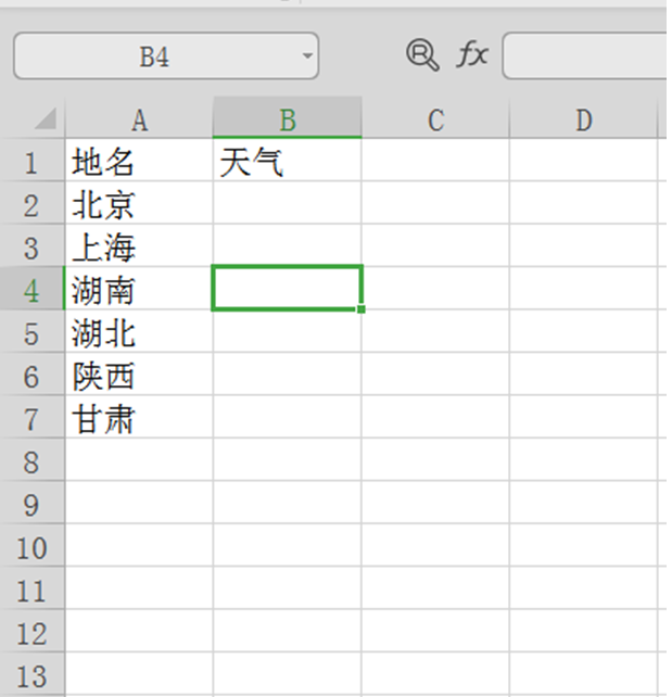 Excel表筛选后如何下拉填充