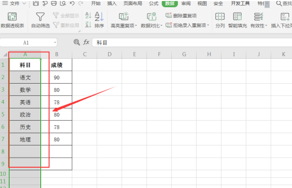 Excel设置重复提示的方法