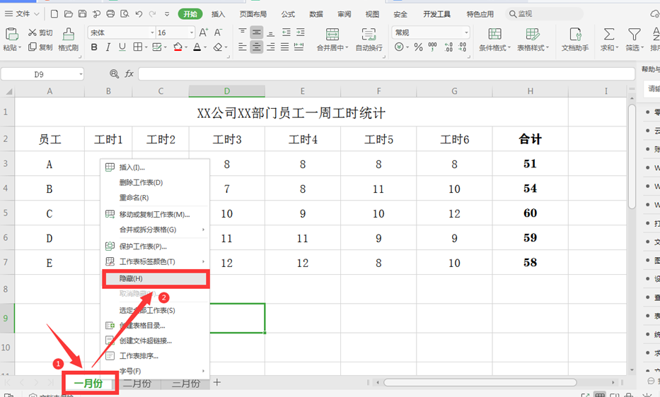 移动办公技巧---手机版 WPS 里怎么求平均值