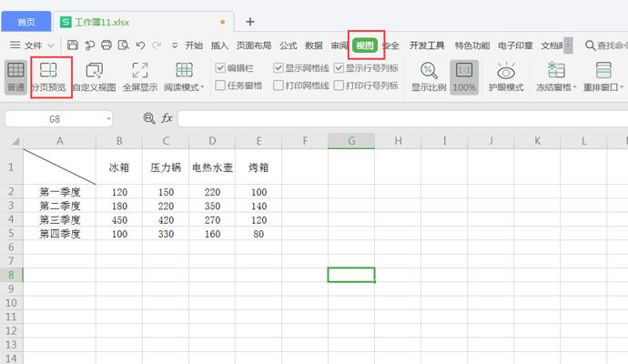 在 Mac 上打开 WPS 文件的 3 种简单方法（简单快捷）