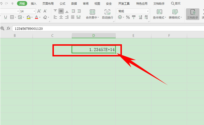 Excel里身份证号码显示不全的多种解决