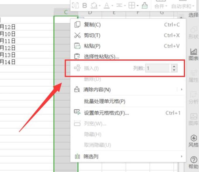 Excel里无法插入新的单元格怎么办