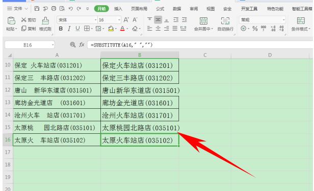 移动办公技巧---如何在WPS日历小程序里创建日历