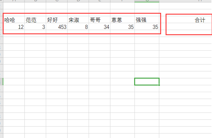 Excel里如何横向求和