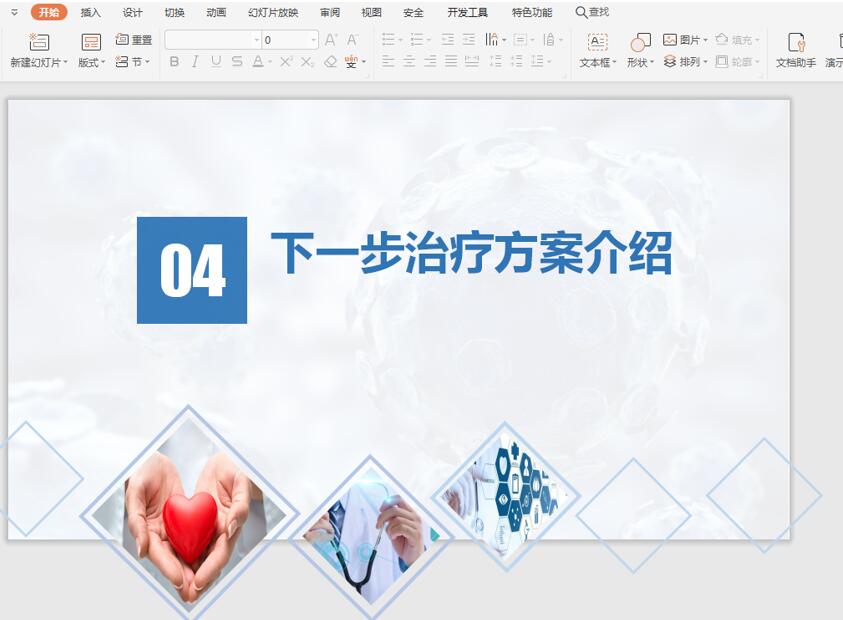 PPT 怎么设置文字打字机动画效果