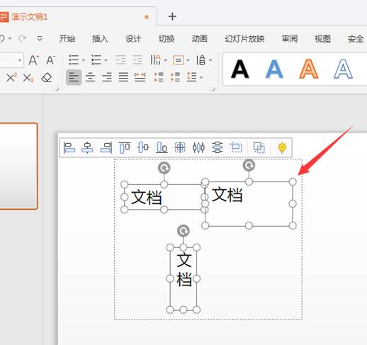 PPT 演示技巧---PPT 中如何使用