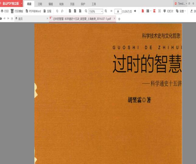 PDF 文件打印出来是白纸怎么解决