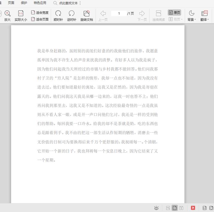 PDF小技巧---如何自定义设置 PDF