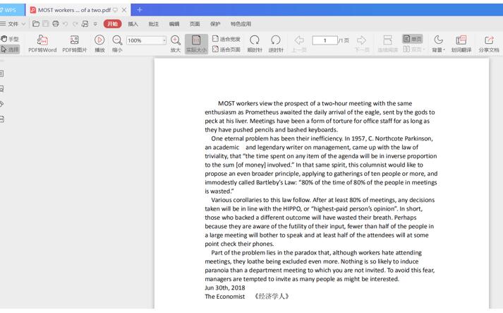 wps官网下载手机版 wps Office2019手机版 必备办公软件