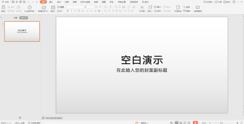 移动办公技巧---如何在 WPS Office 手机版里对文档进行排序