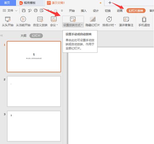 WPS Office 实用功能详解及下载安装指南