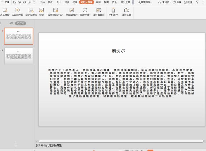 移动办公技巧---手机版 WPS 如何修改文件名