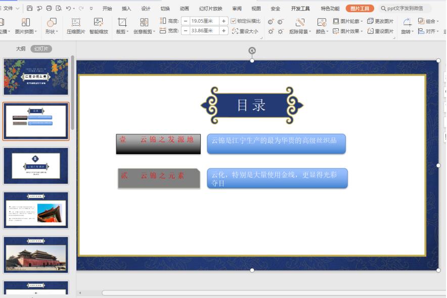 移动办公技巧---手机版WPS Office里怎么调行距