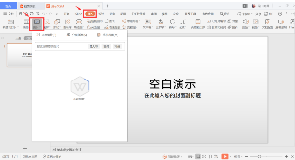 适用于华硕设备的 WPS Office 免费下载（终极指南）