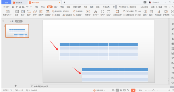 移动办公技巧---手机版 WPS 如何进行自由手绘