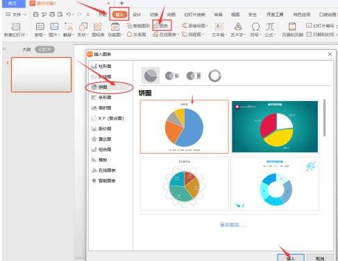 如何在Excel表格中制作条形图