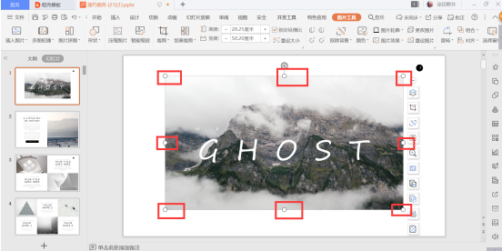 移动办公技巧---如何在 WPS Office 手机版里将文档输出为图片