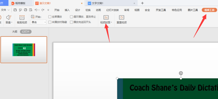 移动办公技巧---如何使用 WPS Office 手机版里的图片转表格功能